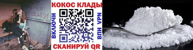 как найти закладки Азов Cocaine 97%