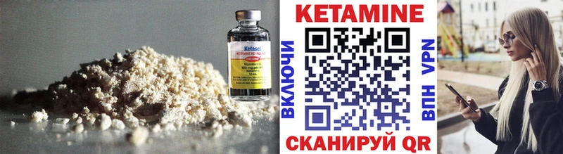 Кетамин ketamine  Азов 