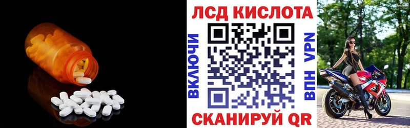 ЛСД экстази кислота  Азов 