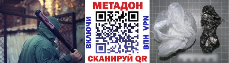 Метадон кристалл Азов